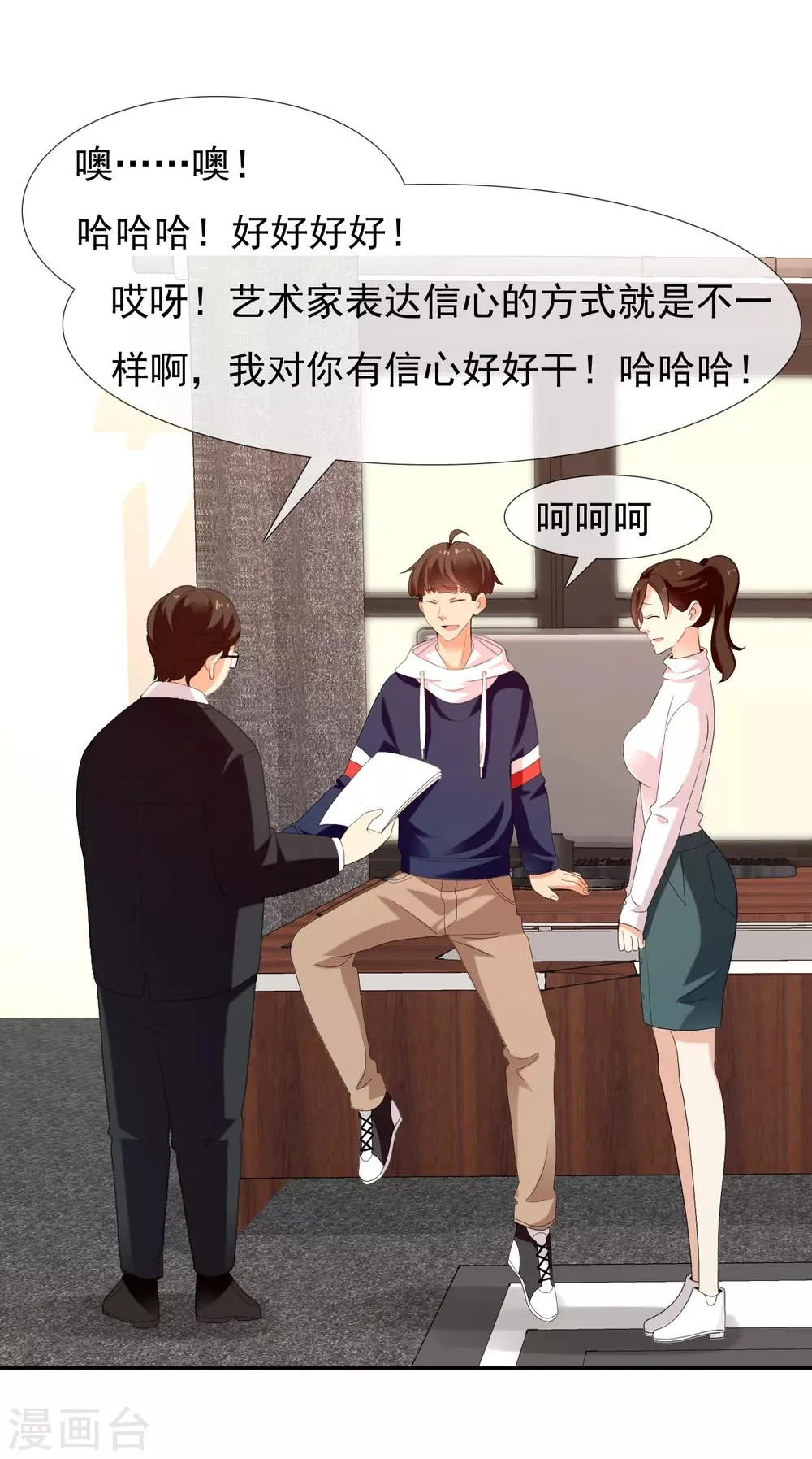 第158话 老师您挺住2 第25页