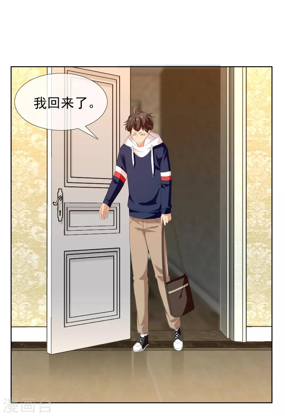 第158话 老师您挺住2 第28页
