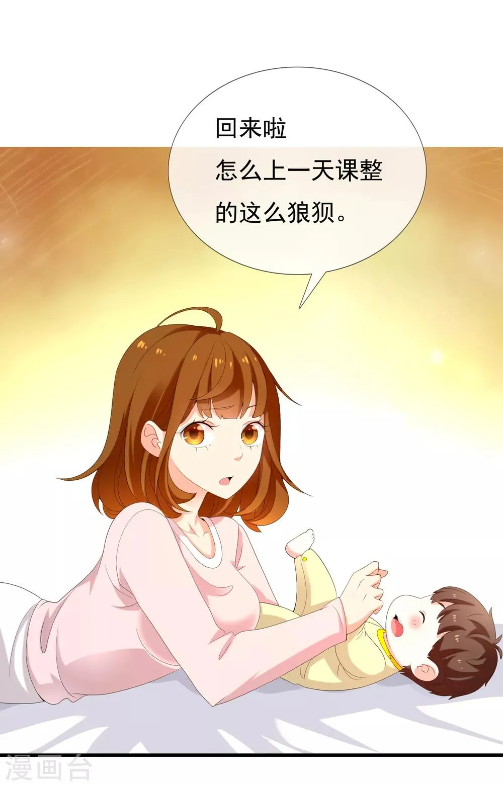 第158话 老师您挺住2 第29页