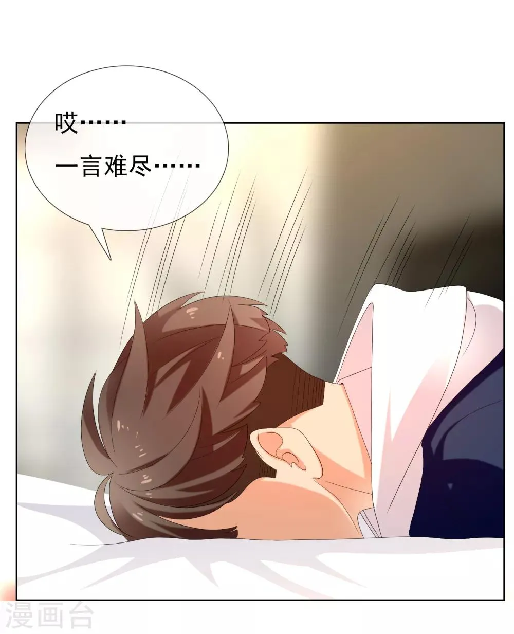 第158话 老师您挺住2 第30页