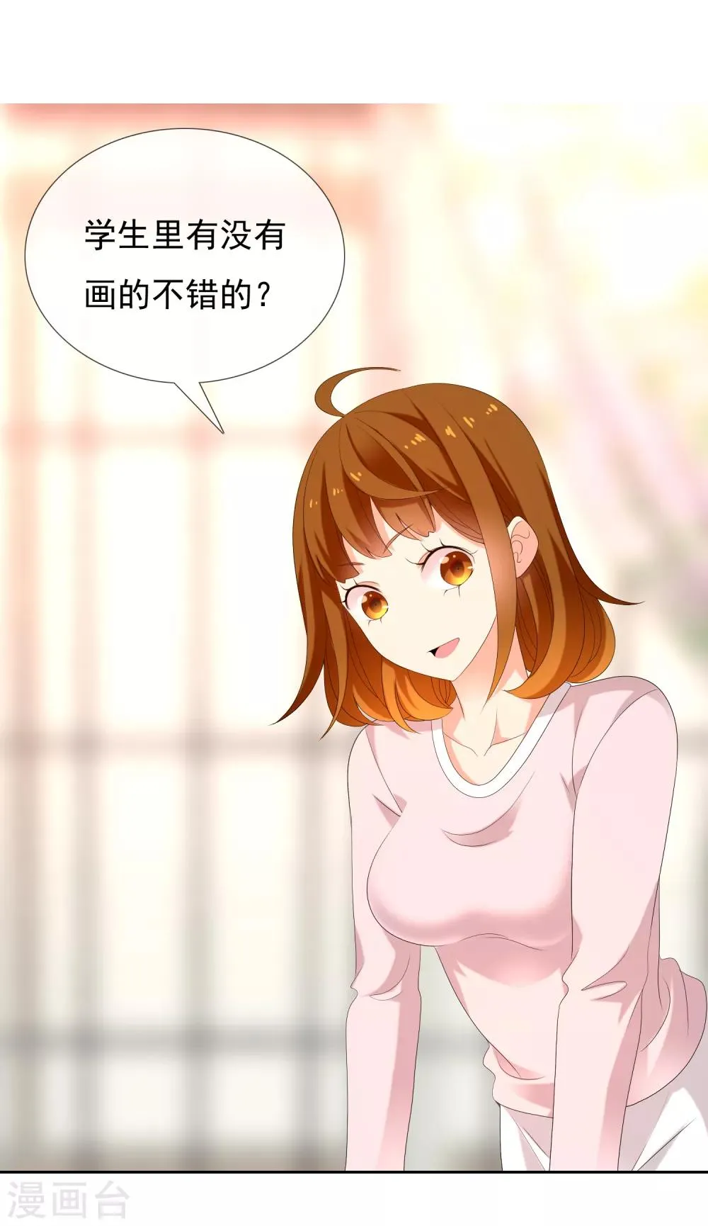 第158话 老师您挺住2 第31页