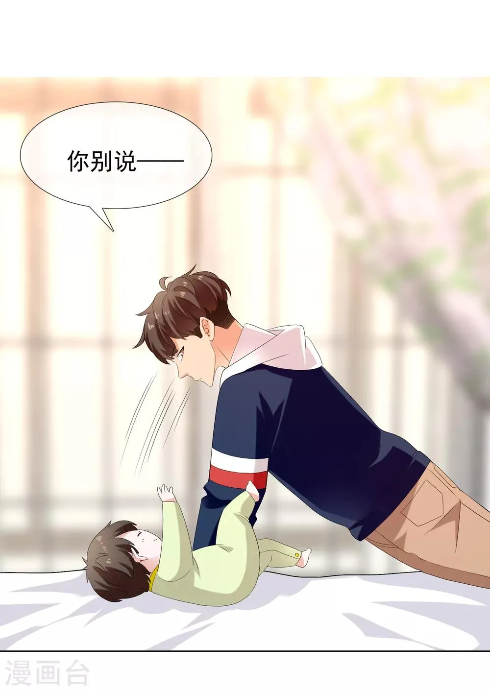 第158话 老师您挺住2 第32页