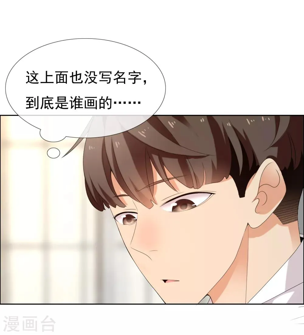 第158话 老师您挺住2 第36页