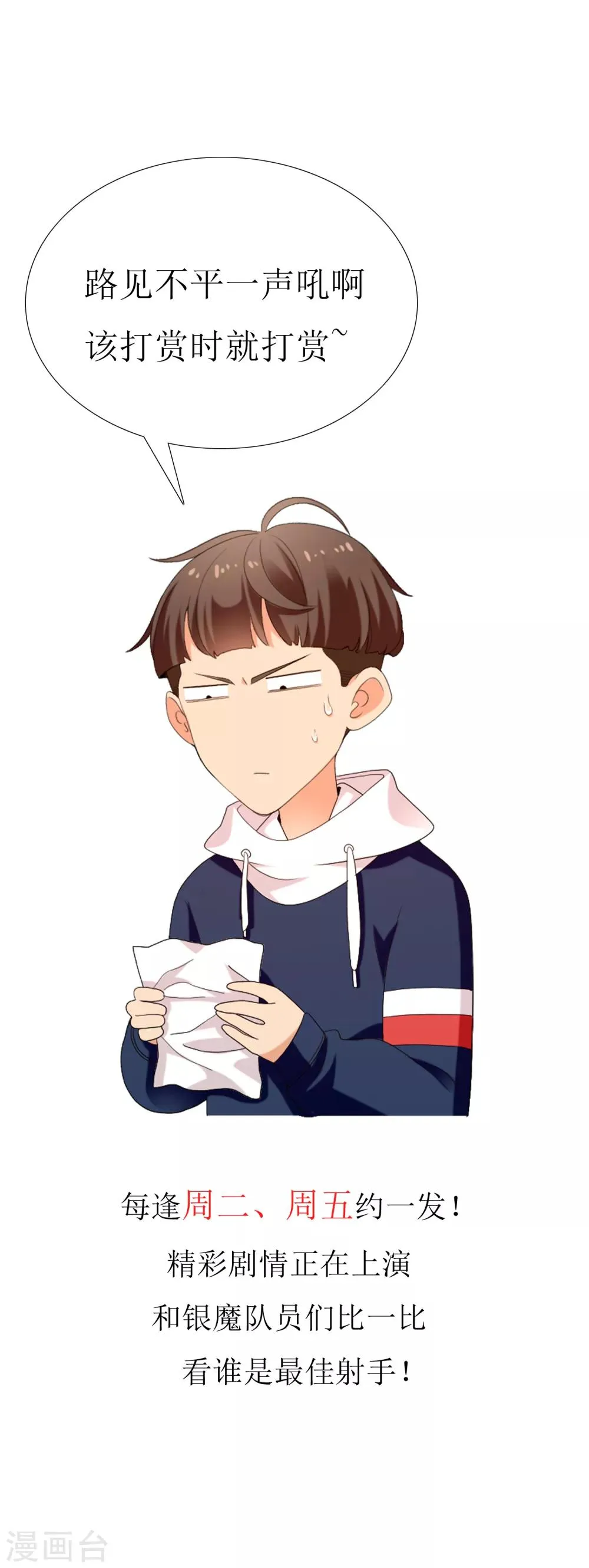 第158话 老师您挺住2 第37页