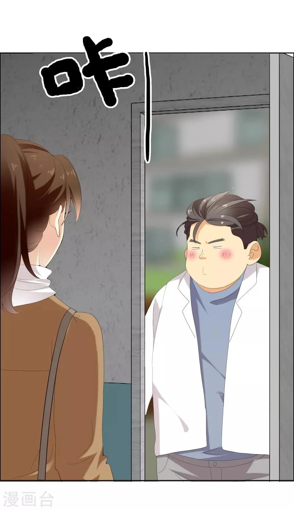 第159话 老师您挺住3 第5页
