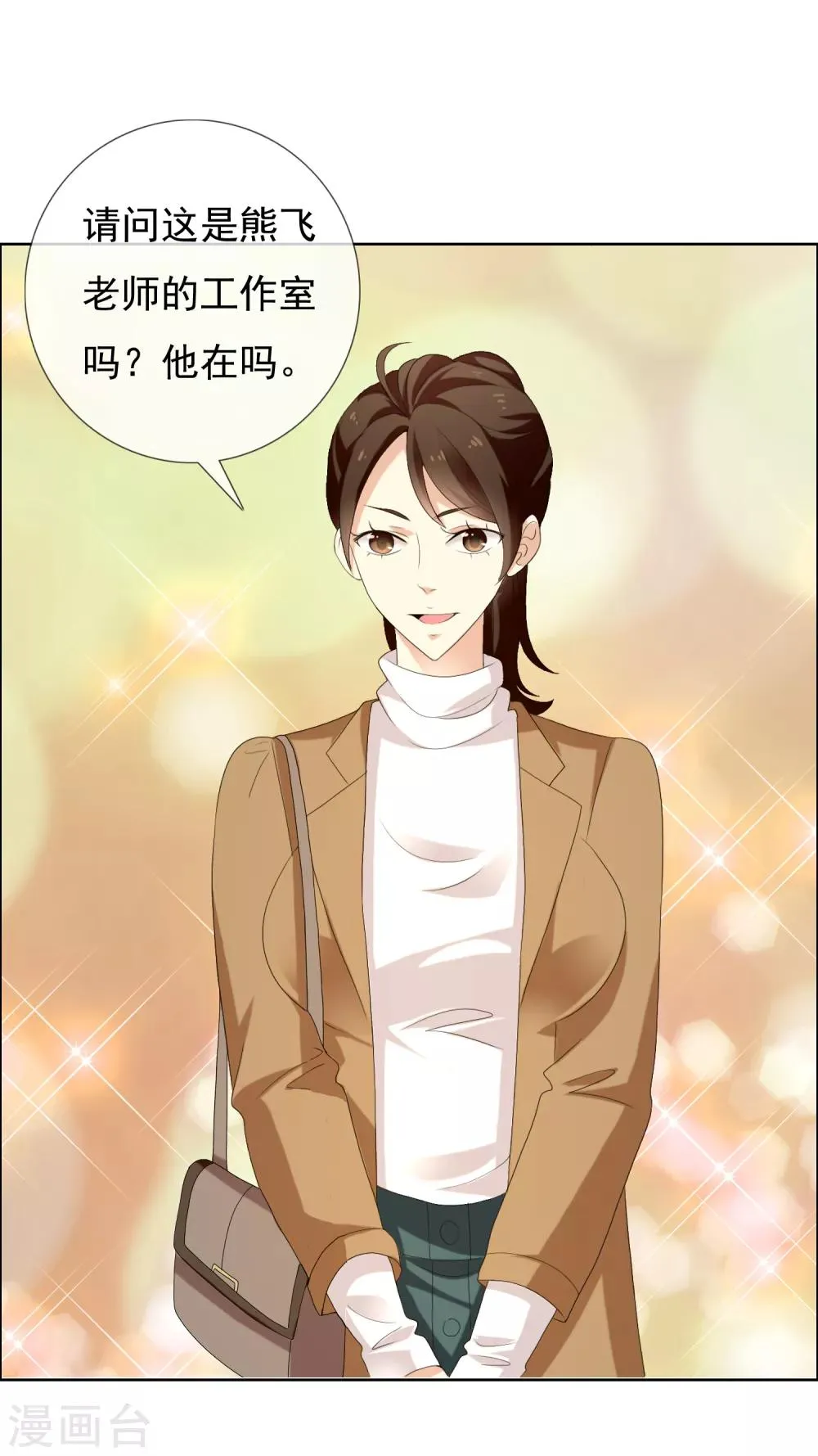 第159话 老师您挺住3 第6页
