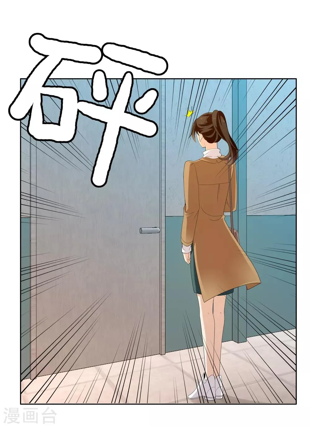 第159话 老师您挺住3 第7页