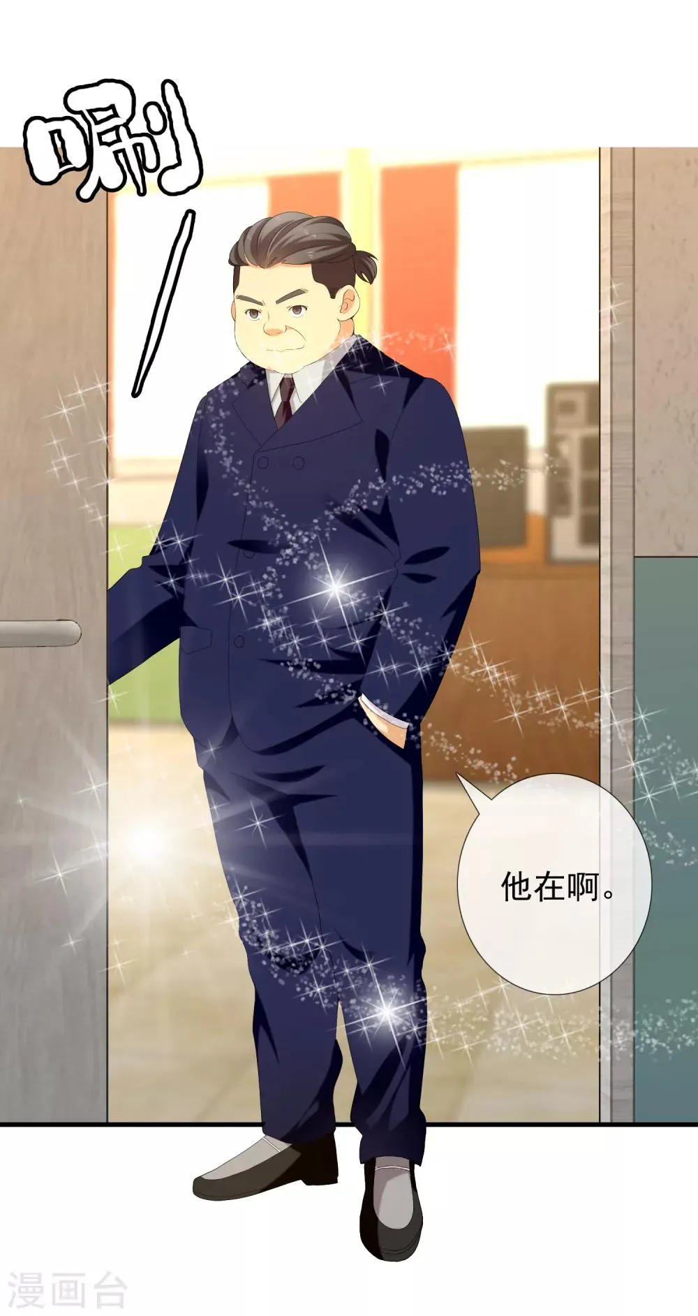 第159话 老师您挺住3 第8页