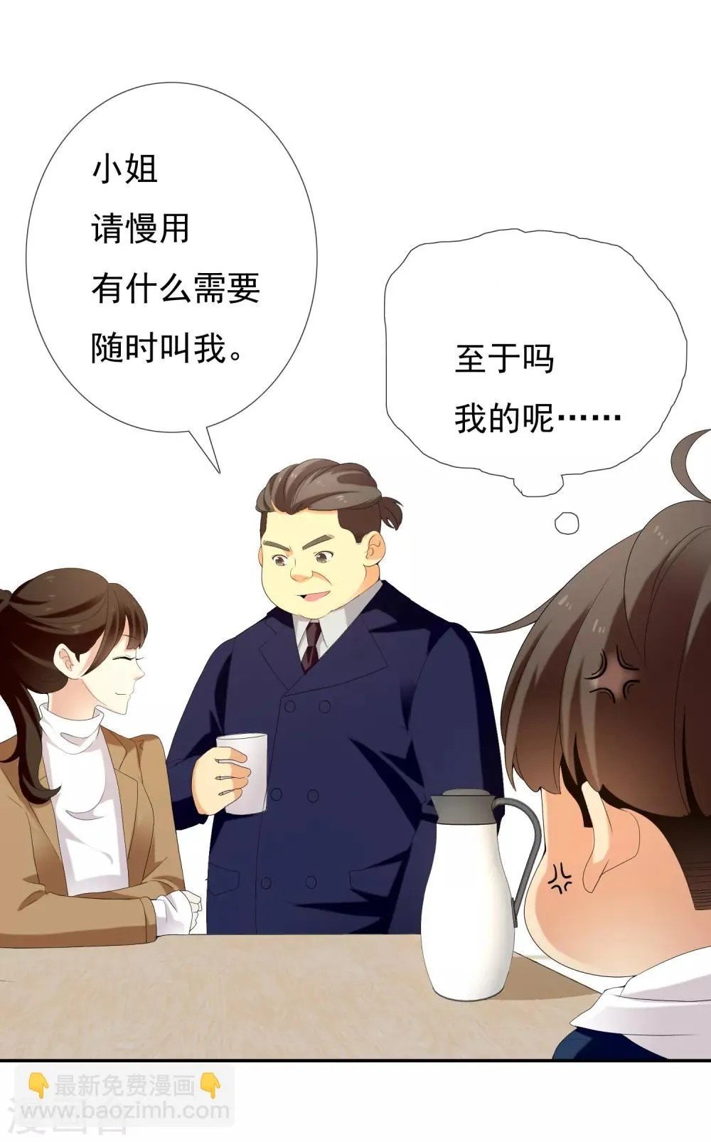 第159话 老师您挺住3 第10页