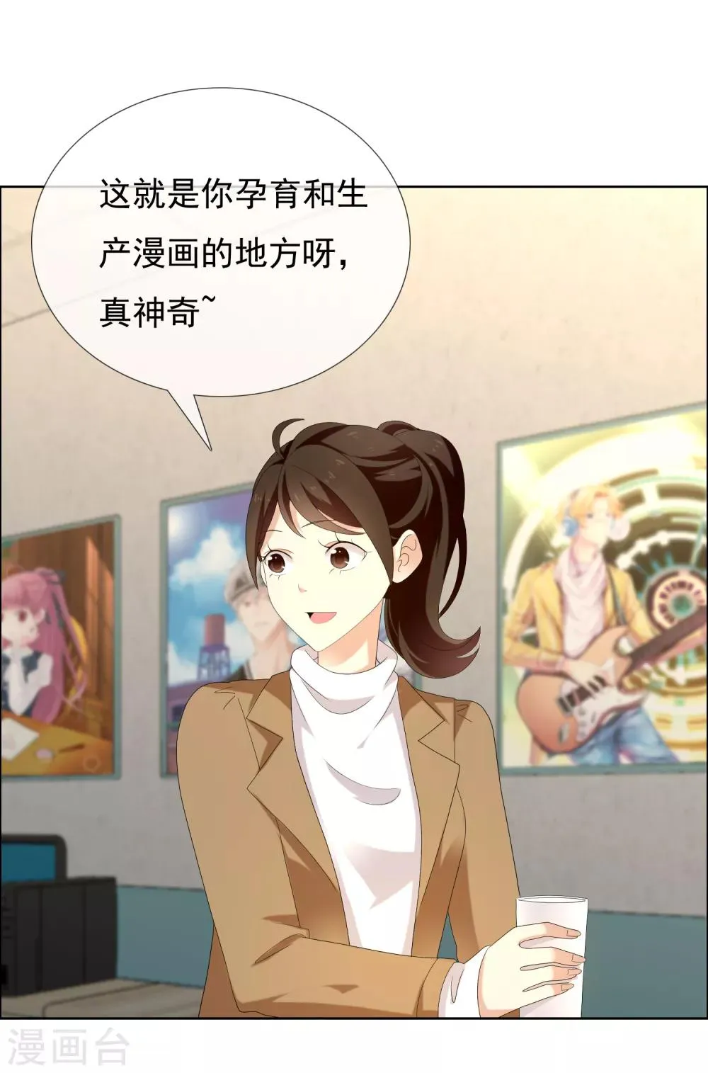 第159话 老师您挺住3 第11页