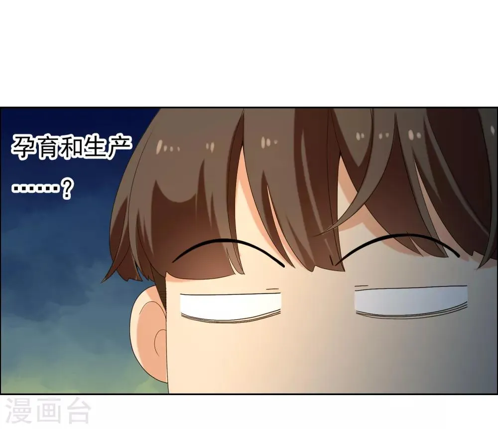 第159话 老师您挺住3 第12页
