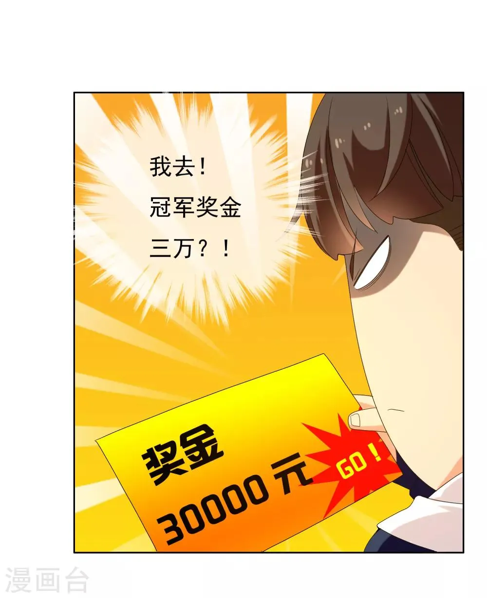 第159话 老师您挺住3 第18页
