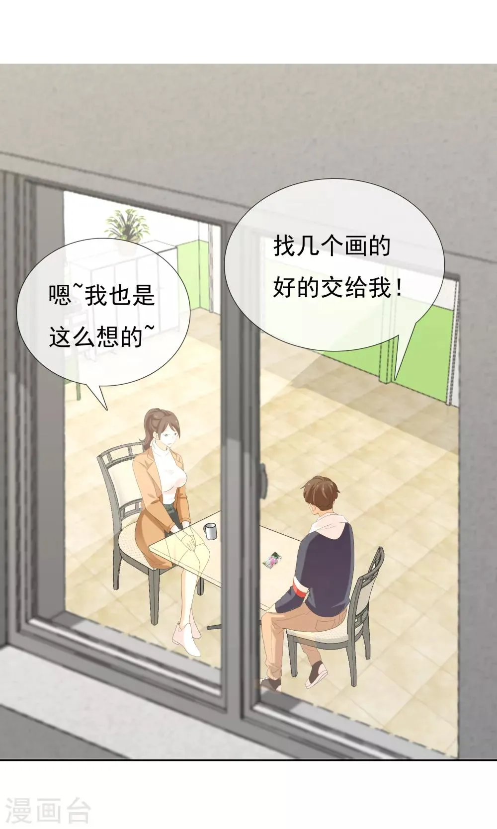 第159话 老师您挺住3 第19页