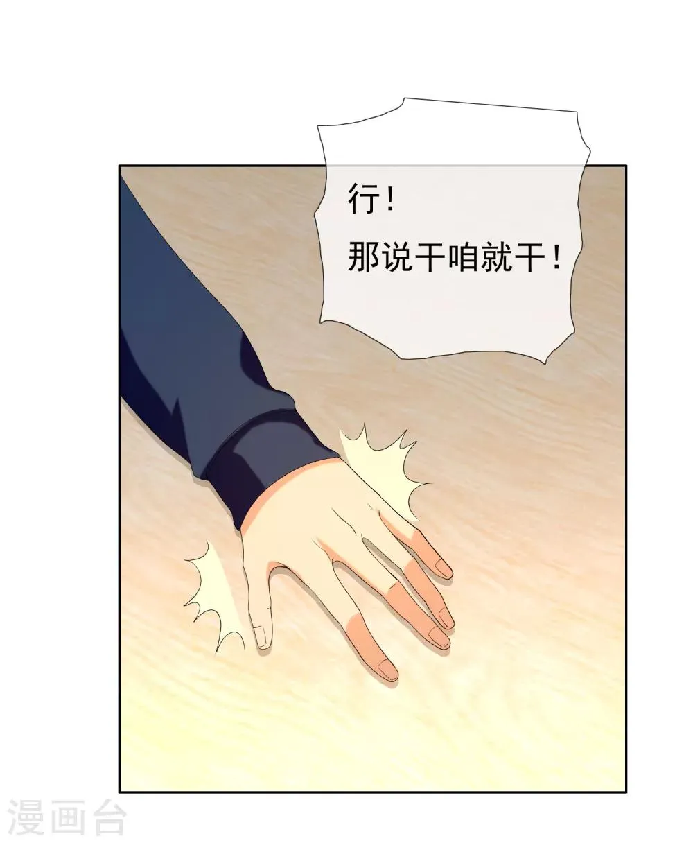 第159话 老师您挺住3 第22页