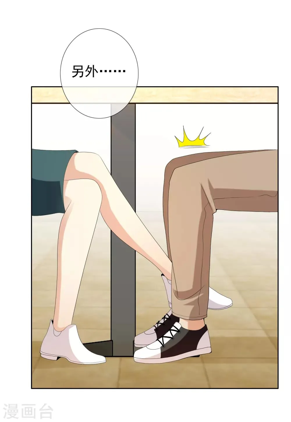 第159话 老师您挺住3 第23页