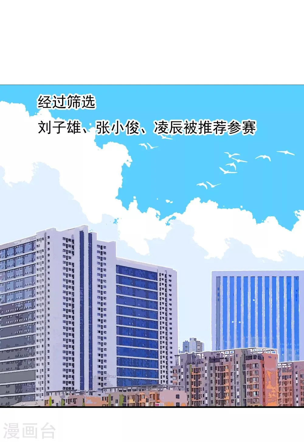 第159话 老师您挺住3 第27页
