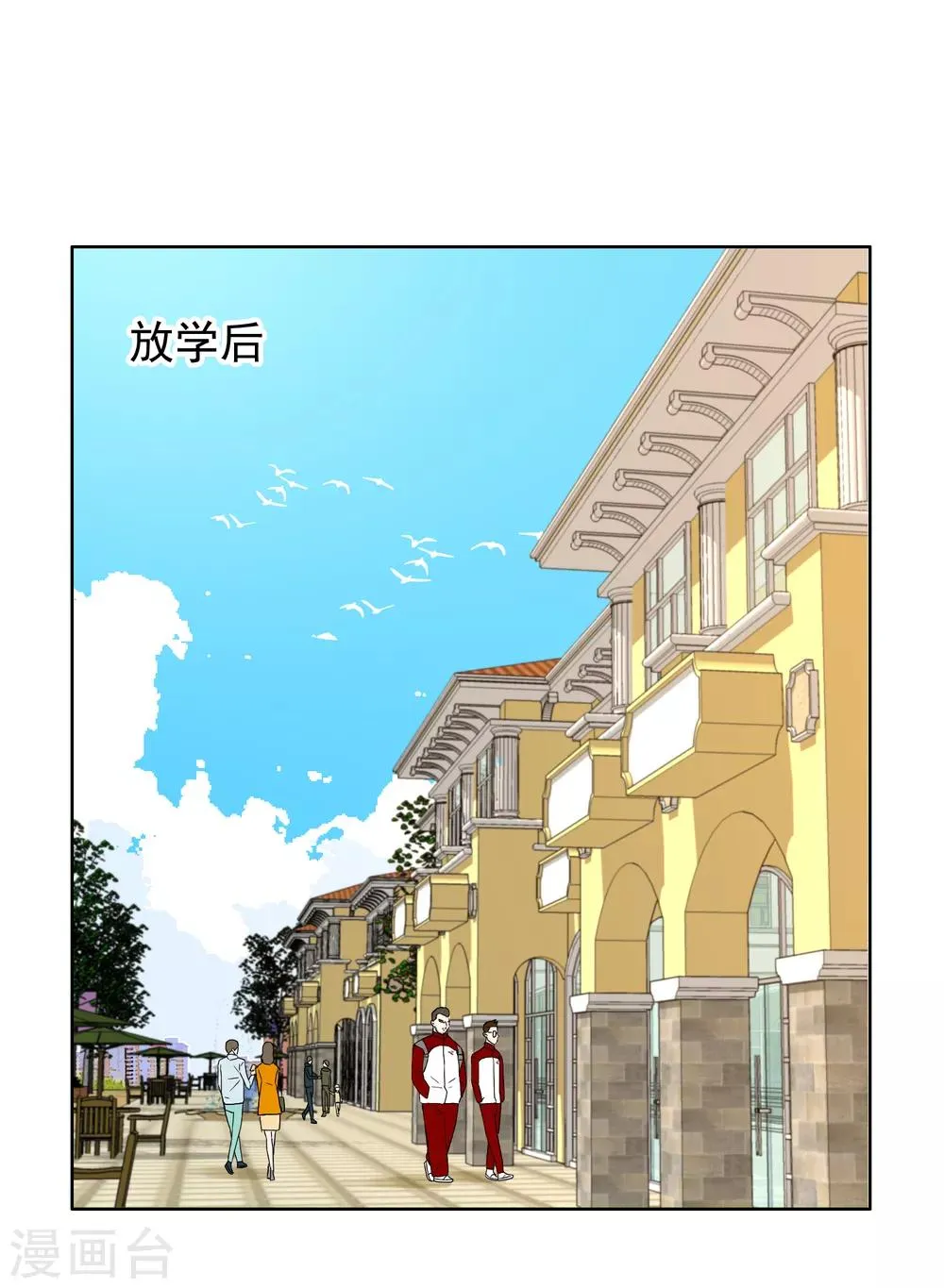 第159话 老师您挺住3 第28页