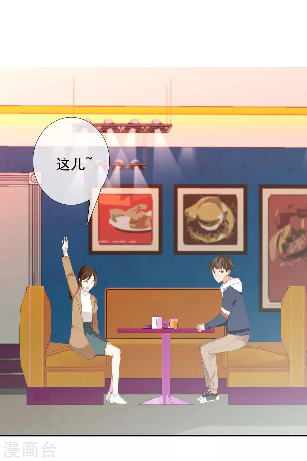 第159话 老师您挺住3 第30页