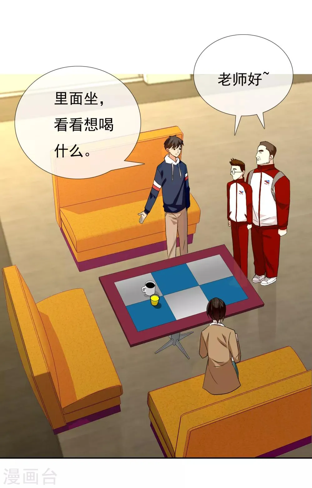 第159话 老师您挺住3 第31页