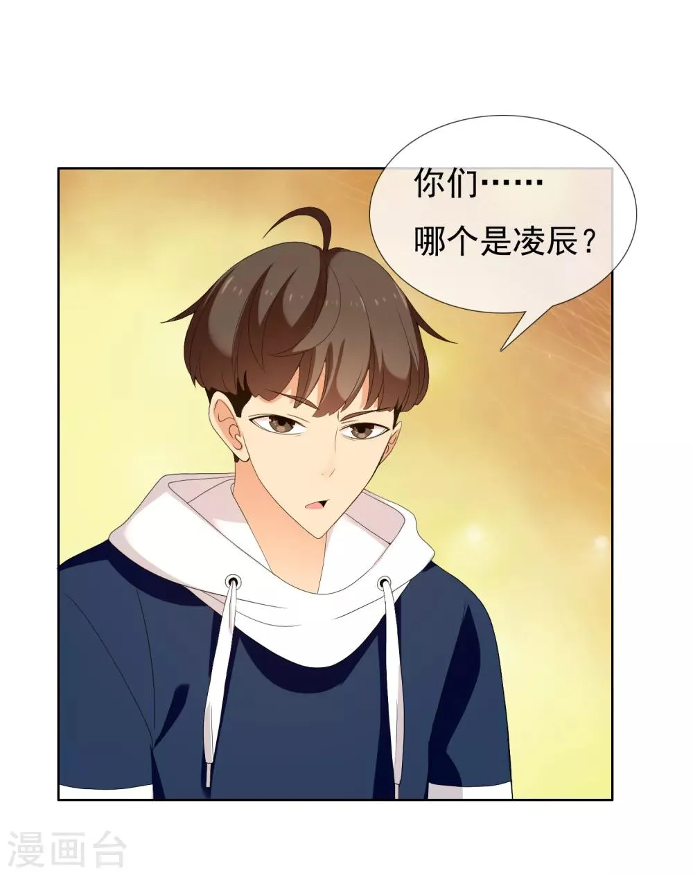第159话 老师您挺住3 第32页