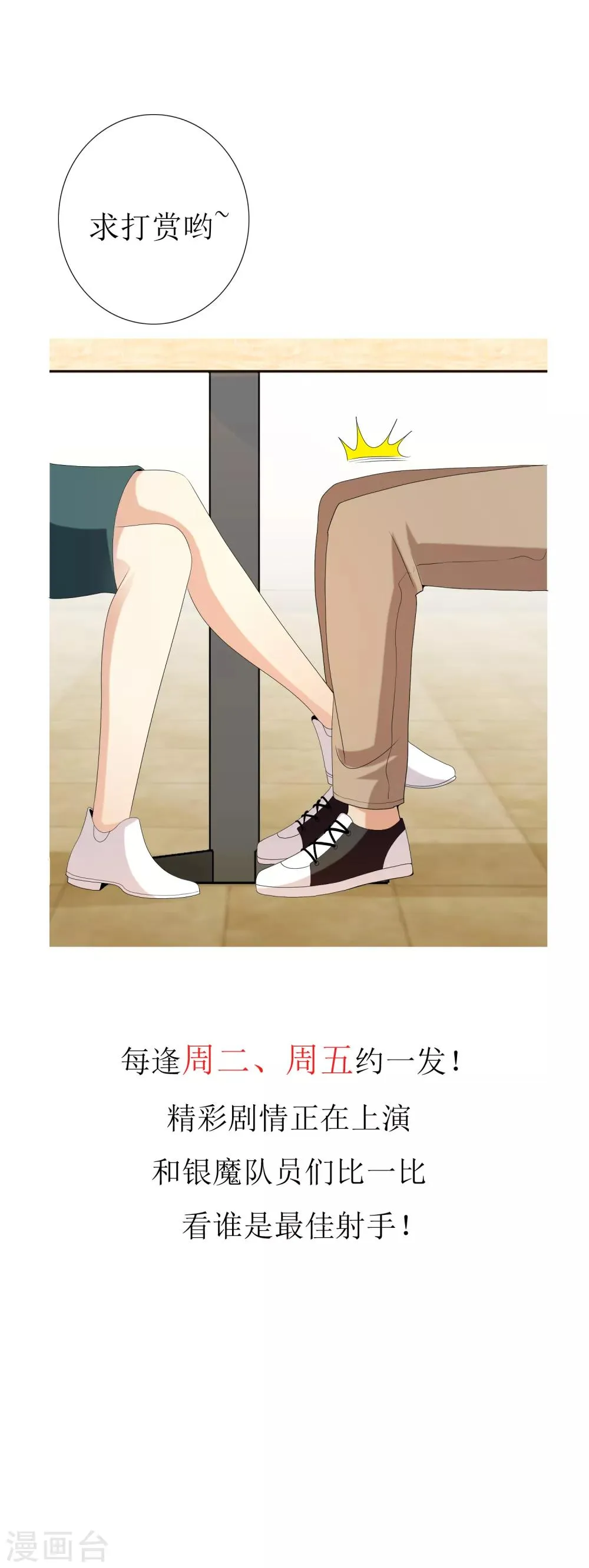 第159话 老师您挺住3 第36页