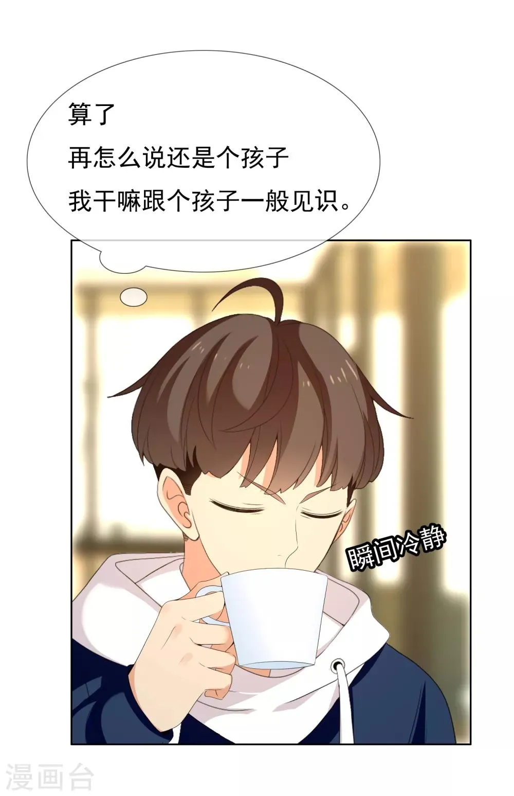 第160话 诱惑 第3页