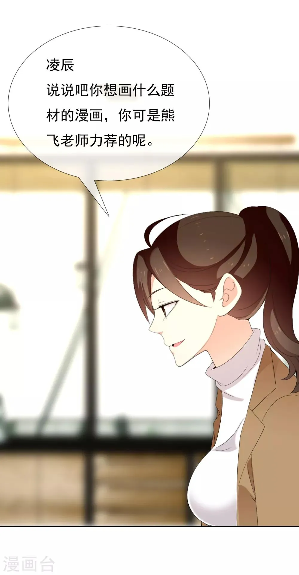 第160话 诱惑 第4页