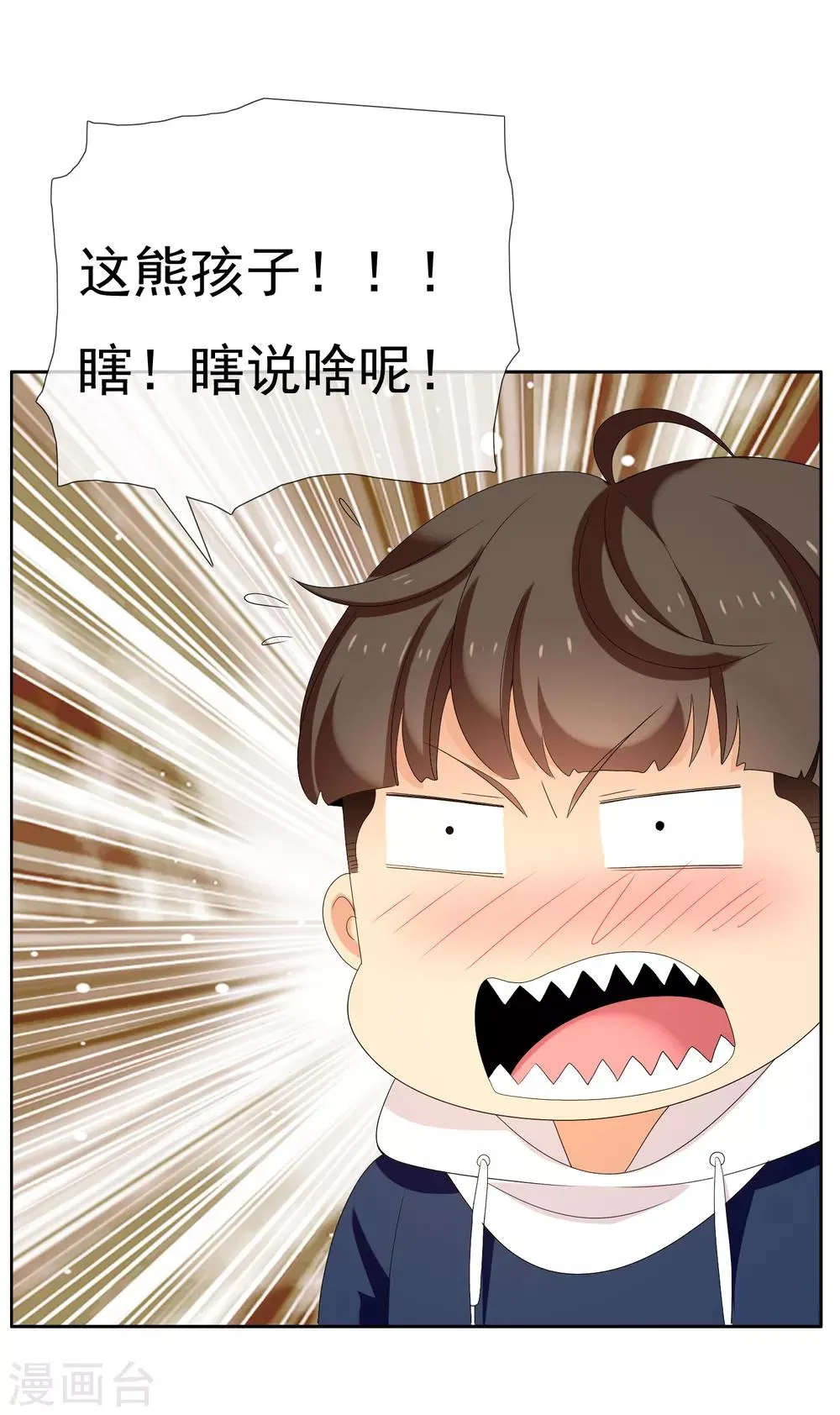 第160话 诱惑 第7页