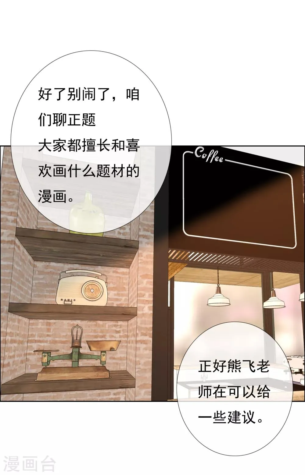 第160话 诱惑 第8页
