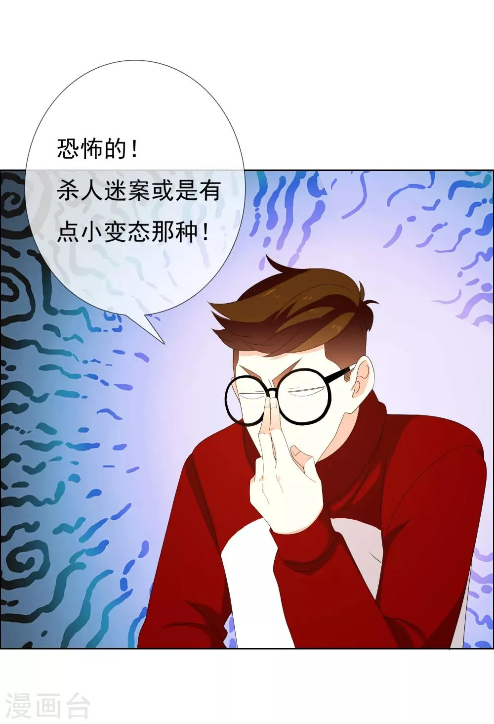 第160话 诱惑 第9页