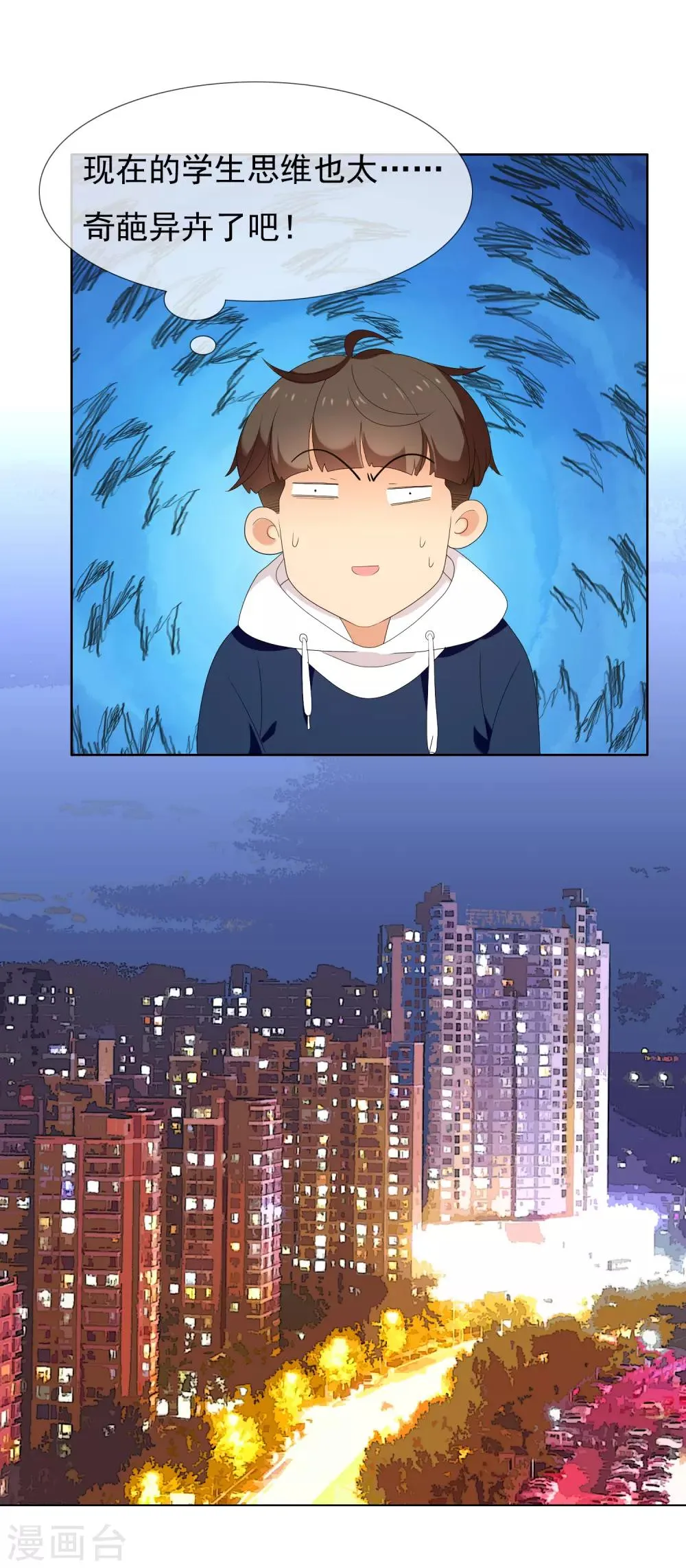 第160话 诱惑 第12页