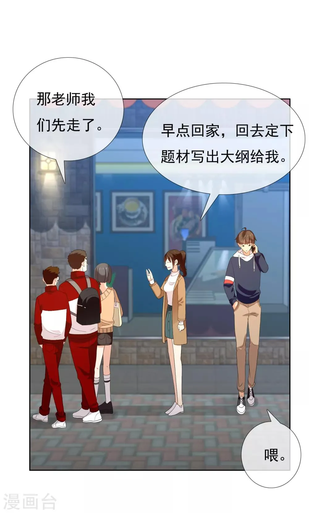 第160话 诱惑 第13页