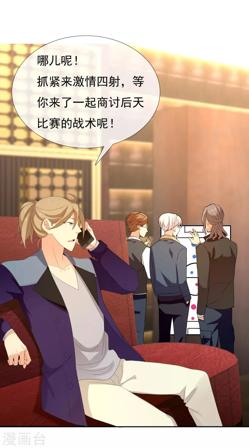 第160话 诱惑 第14页