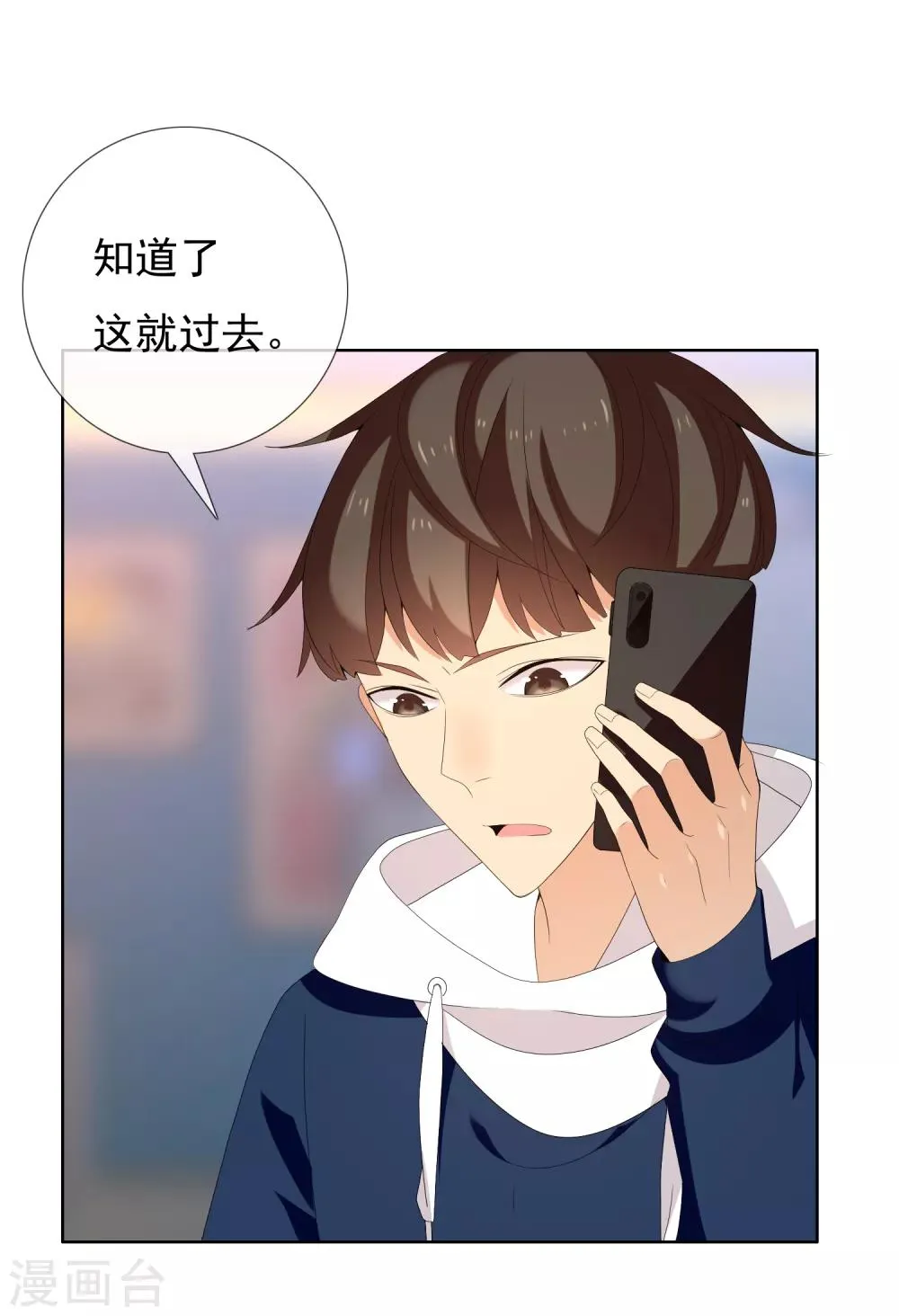 第160话 诱惑 第15页