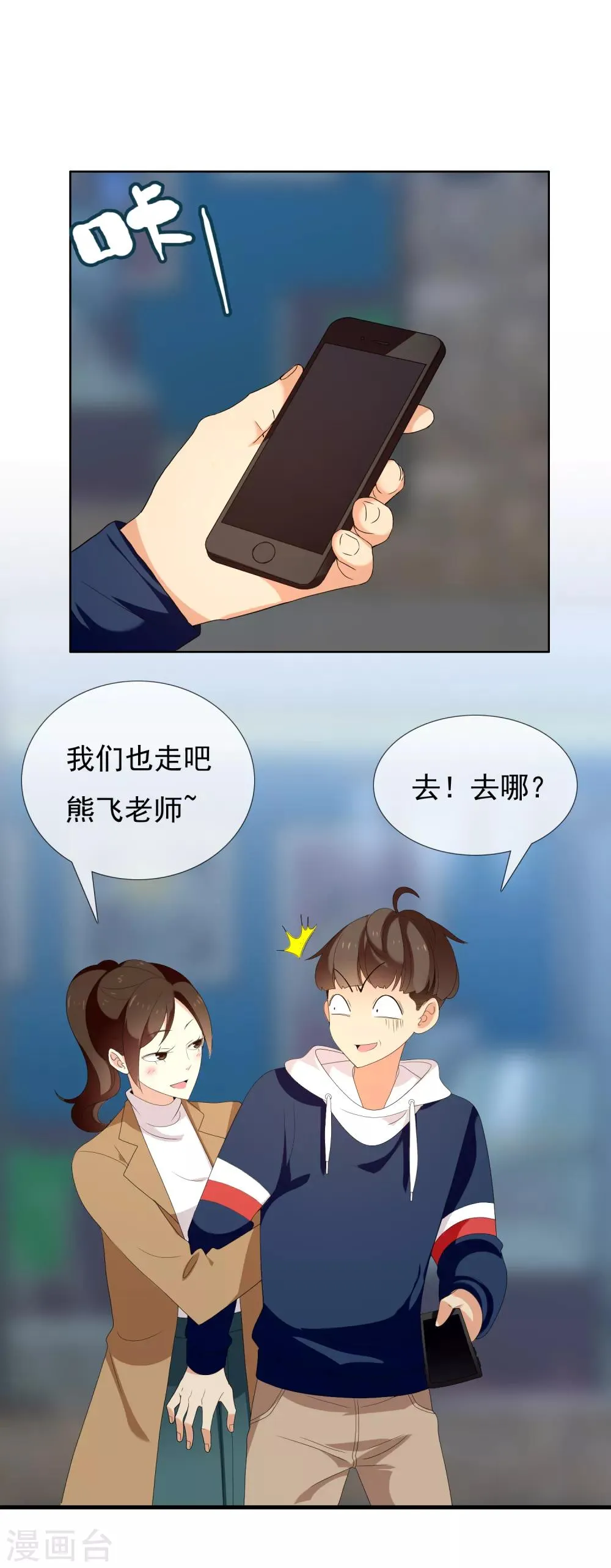第160话 诱惑 第16页