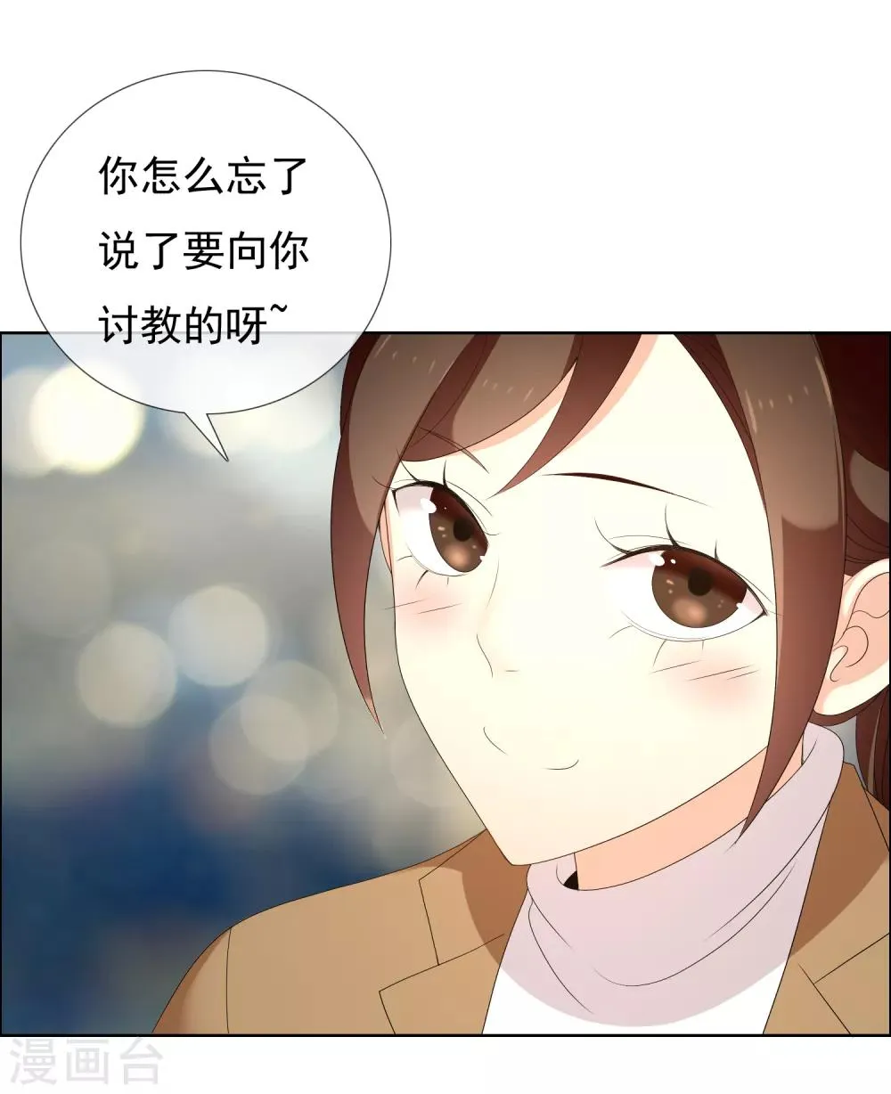 第160话 诱惑 第17页