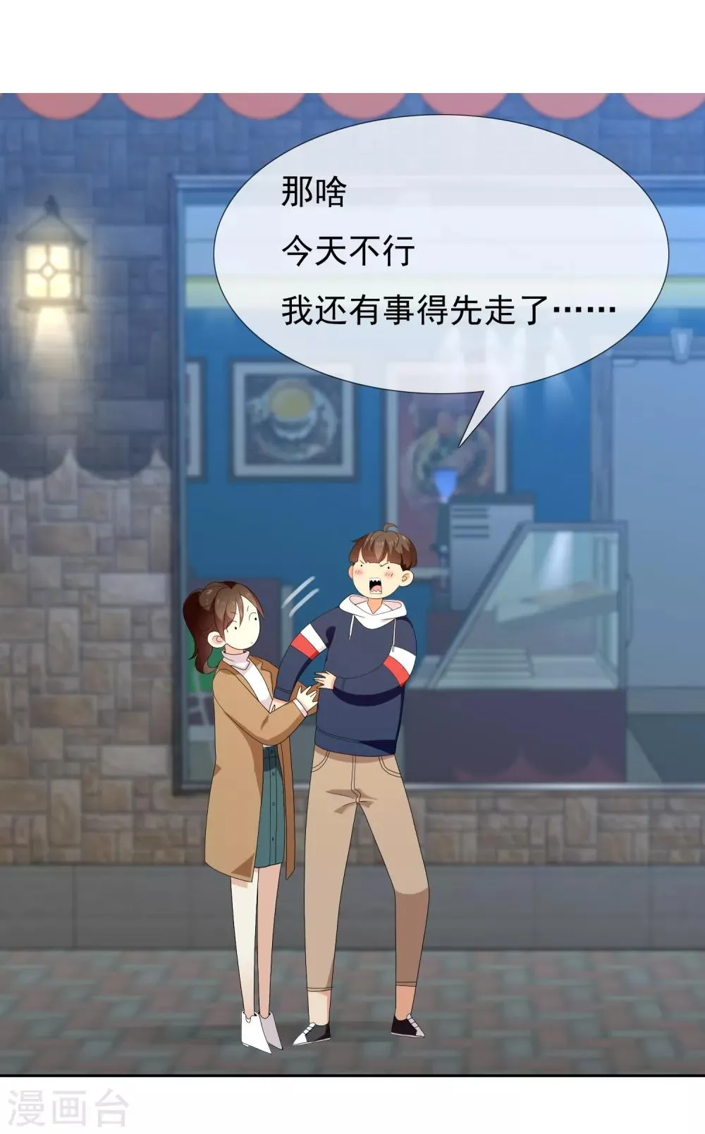 第160话 诱惑 第20页
