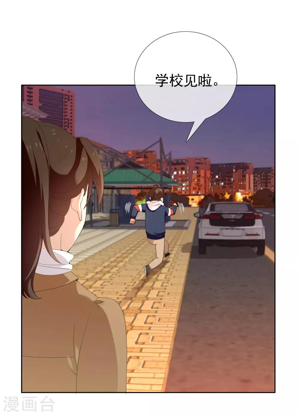 第160话 诱惑 第21页