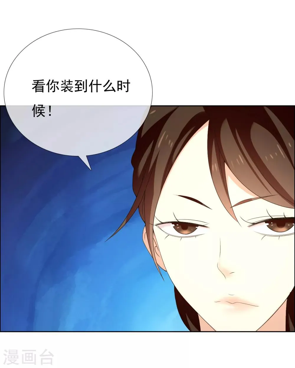 第160话 诱惑 第22页