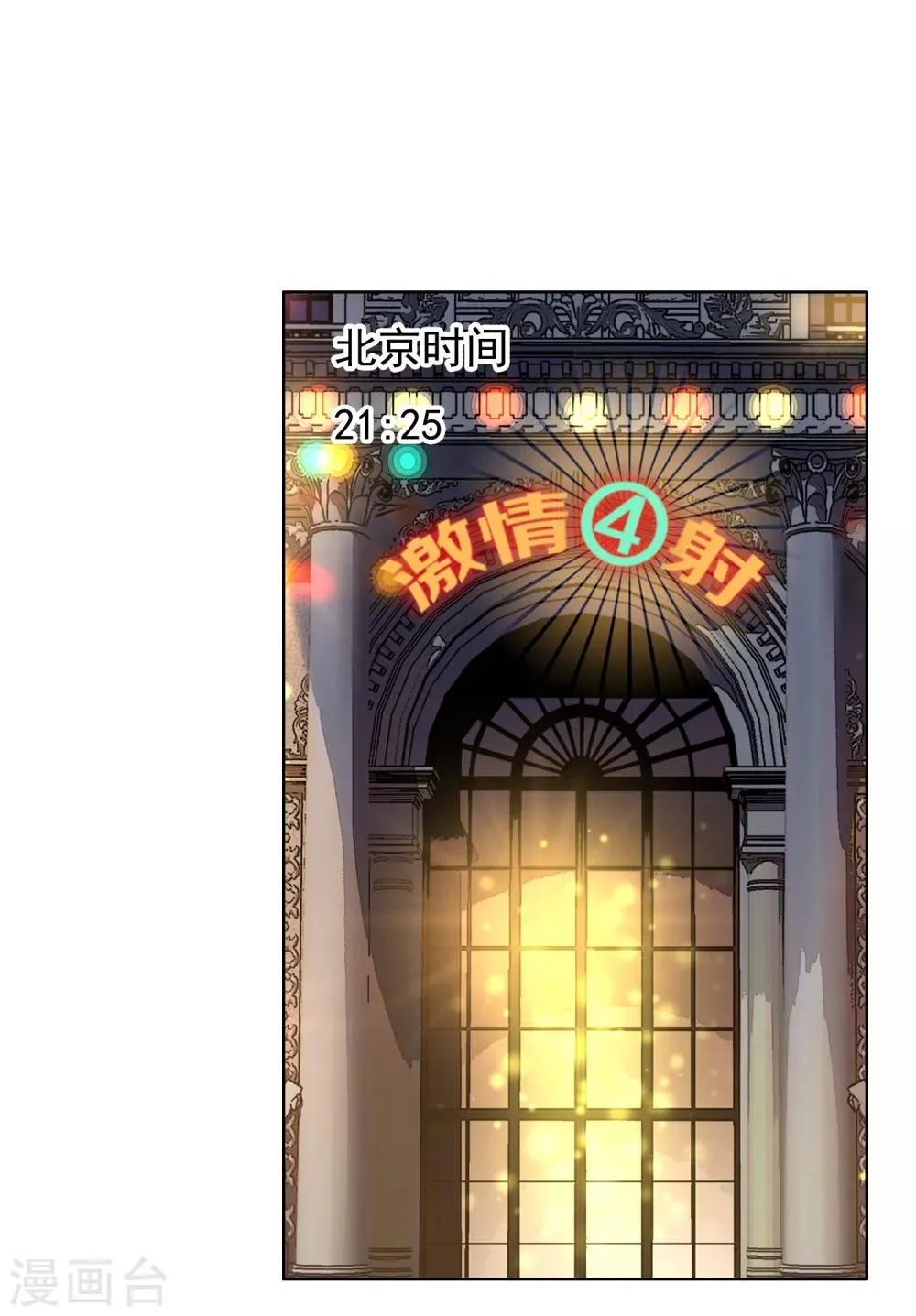 第160话 诱惑 第23页