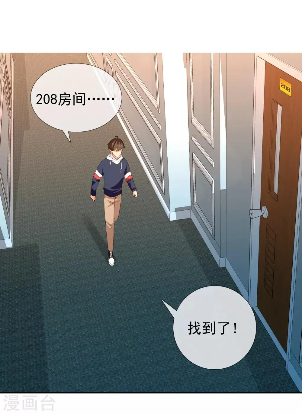 第160话 诱惑 第24页