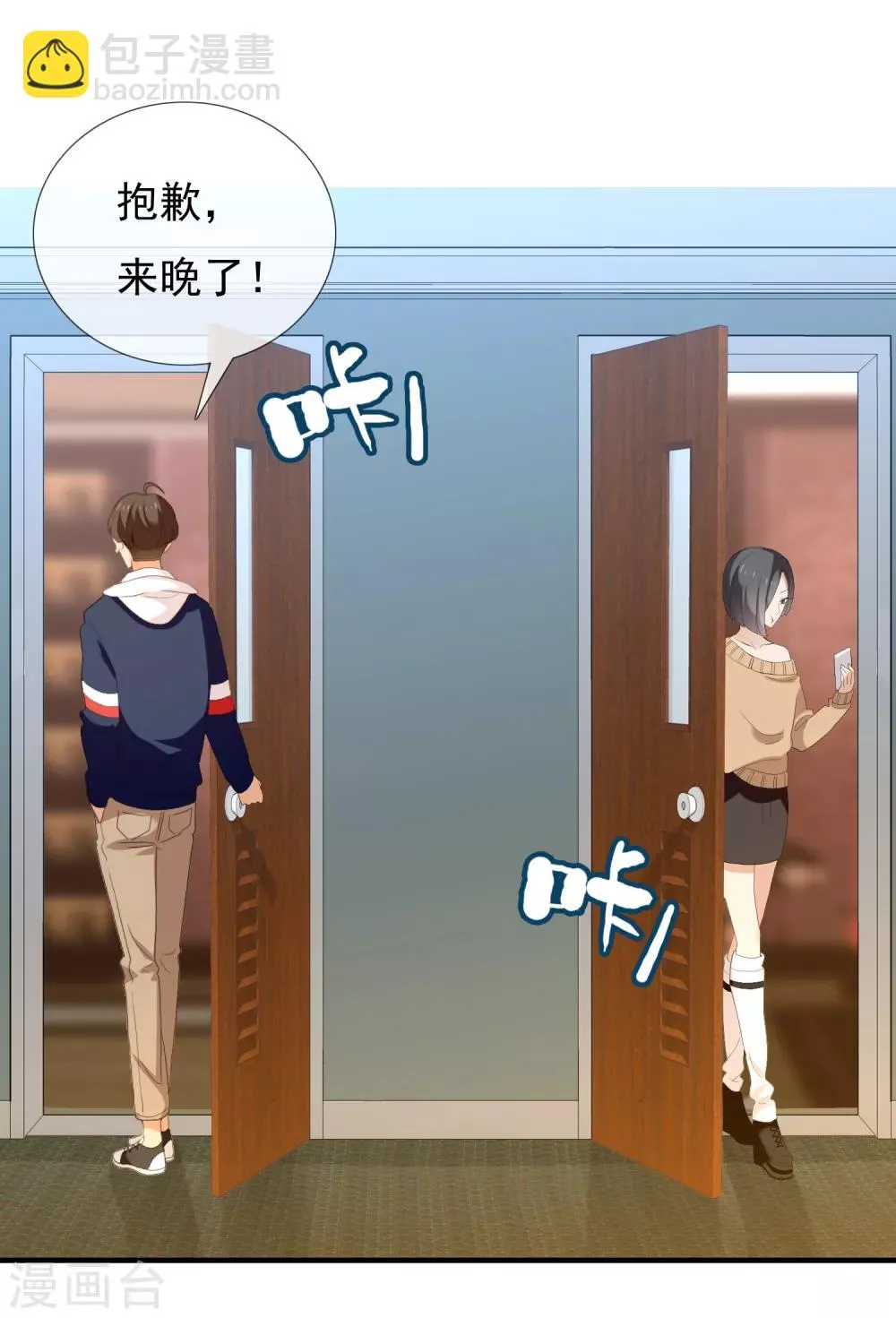 第160话 诱惑 第25页