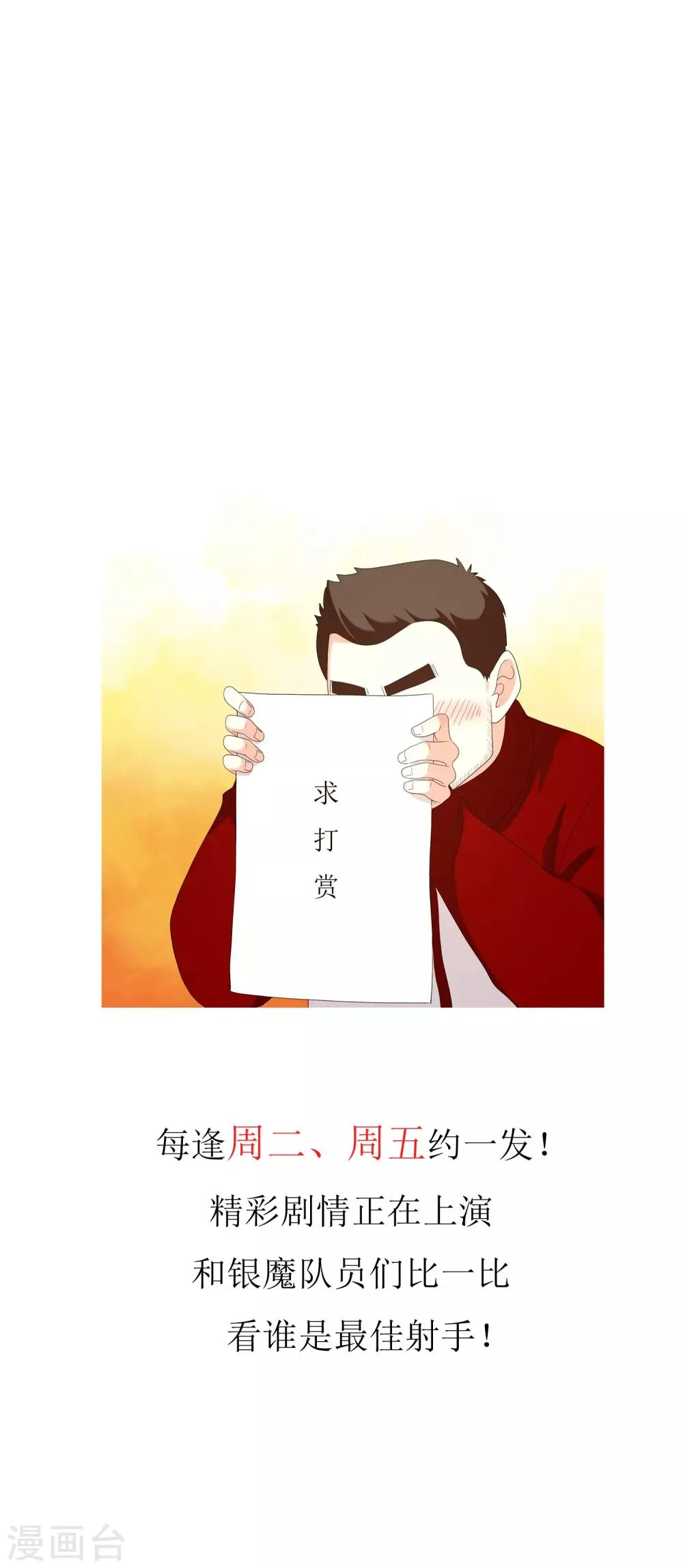 第160话 诱惑 第30页
