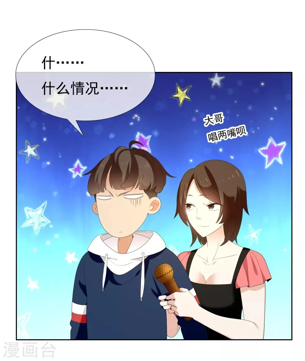 第161话 这个老师不太坏1 第12页