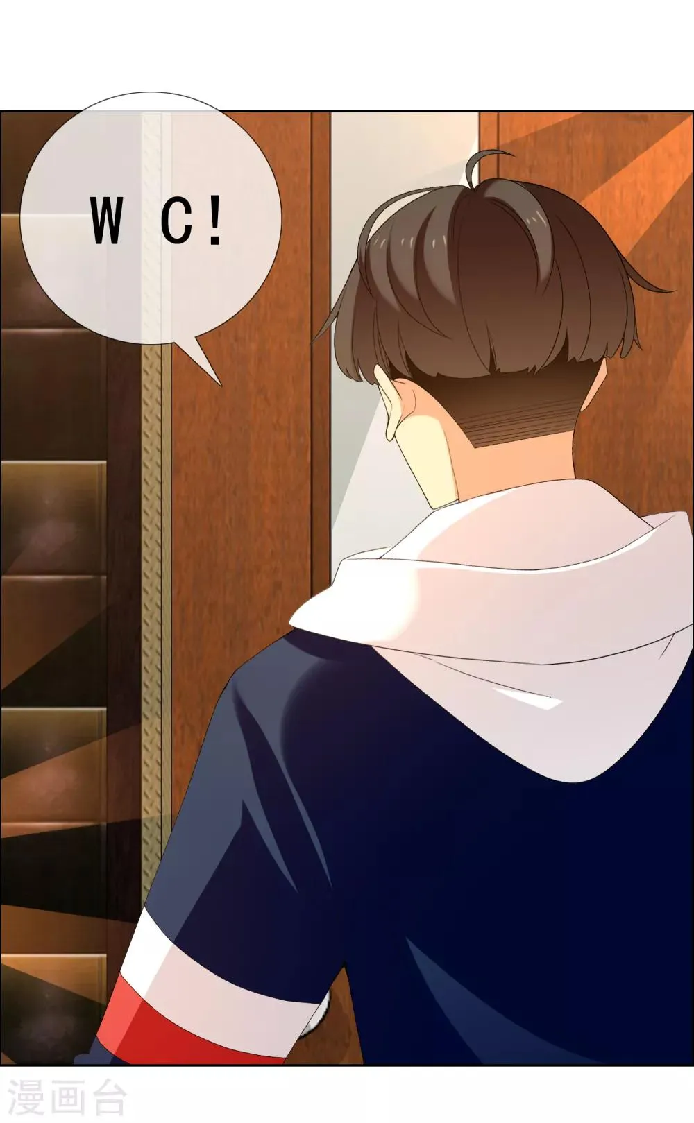 第161话 这个老师不太坏1 第15页