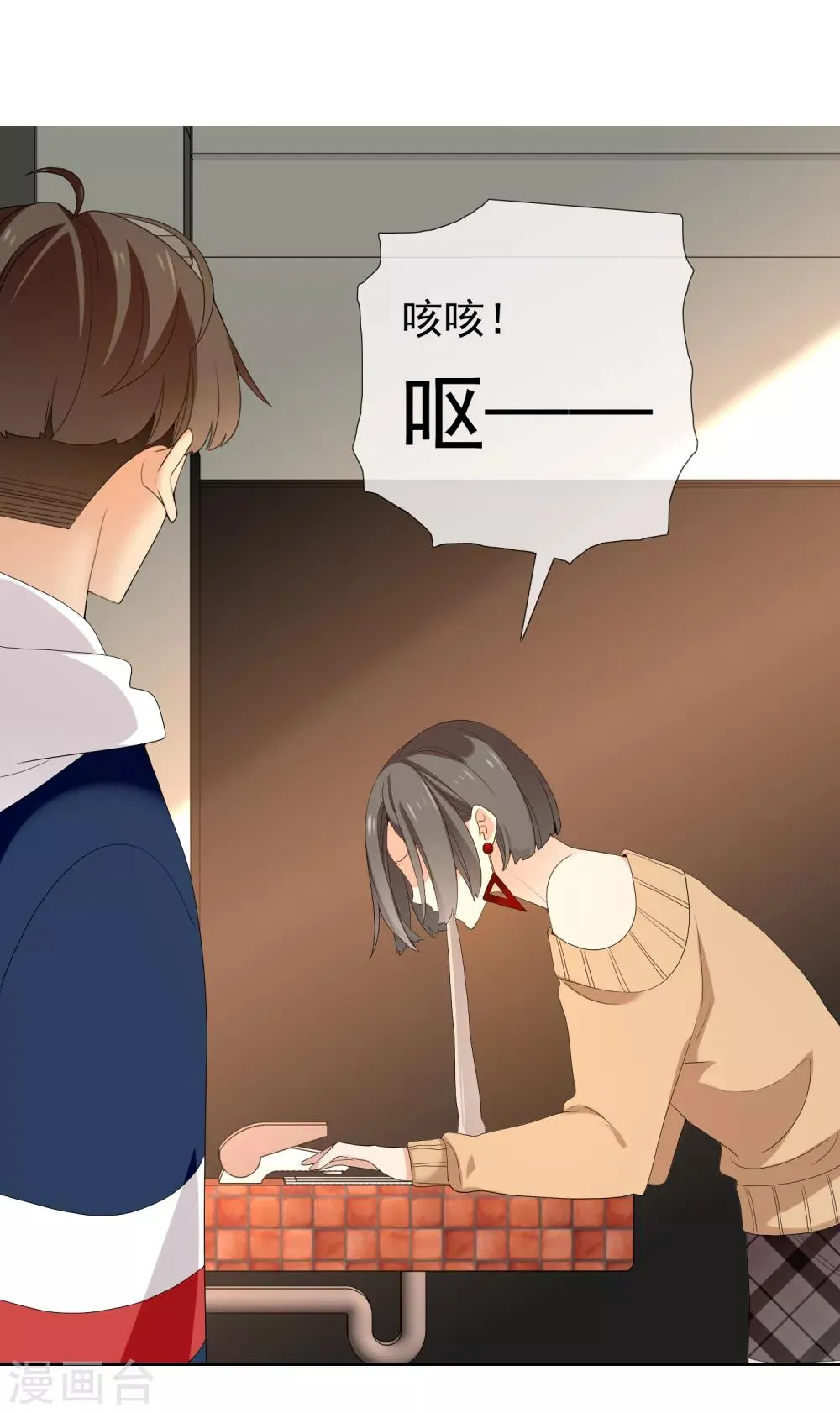 第161话 这个老师不太坏1 第20页