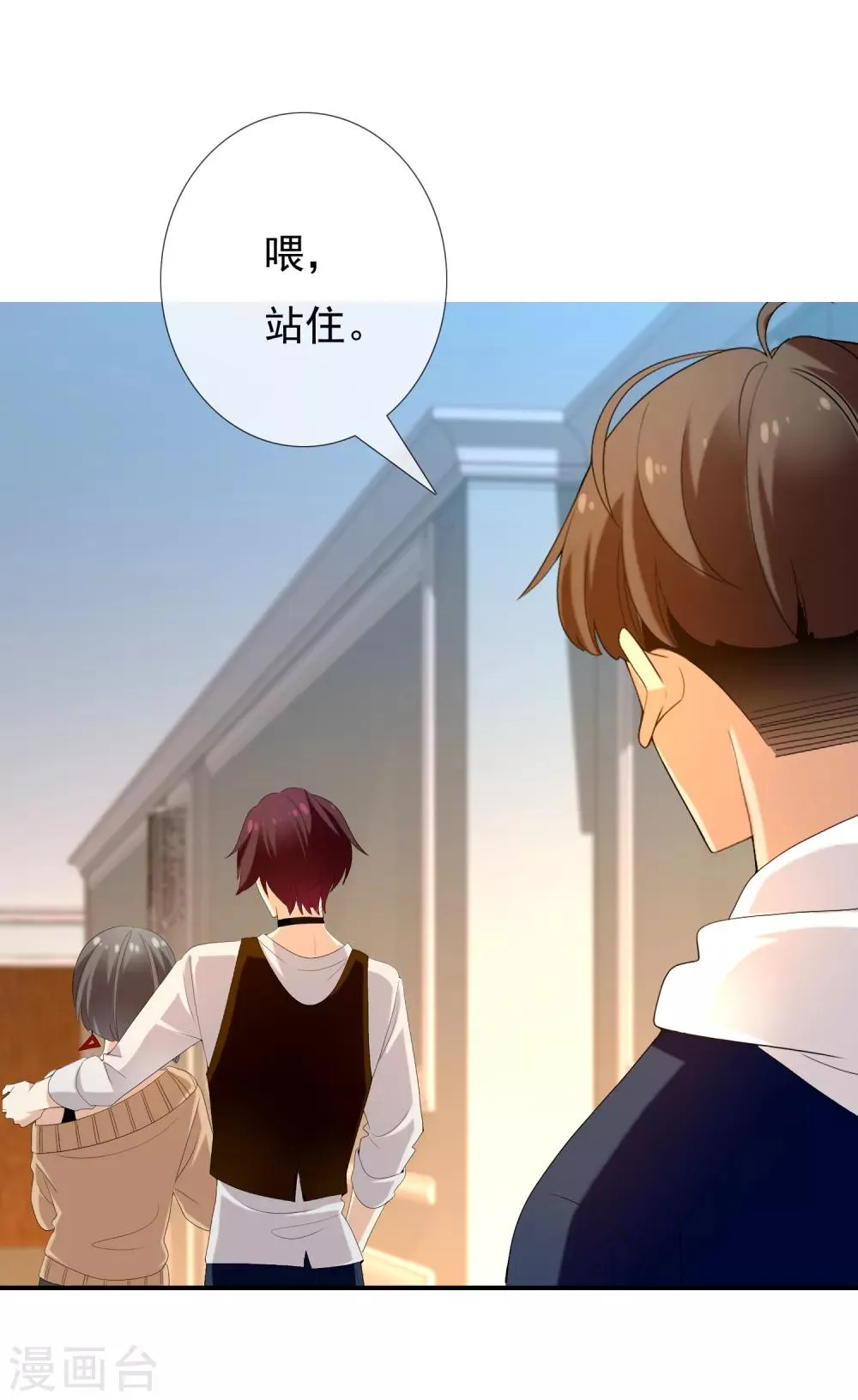 第162话 这个老师不太坏2 第2页