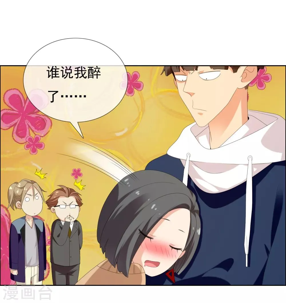 第162话 这个老师不太坏2 第20页