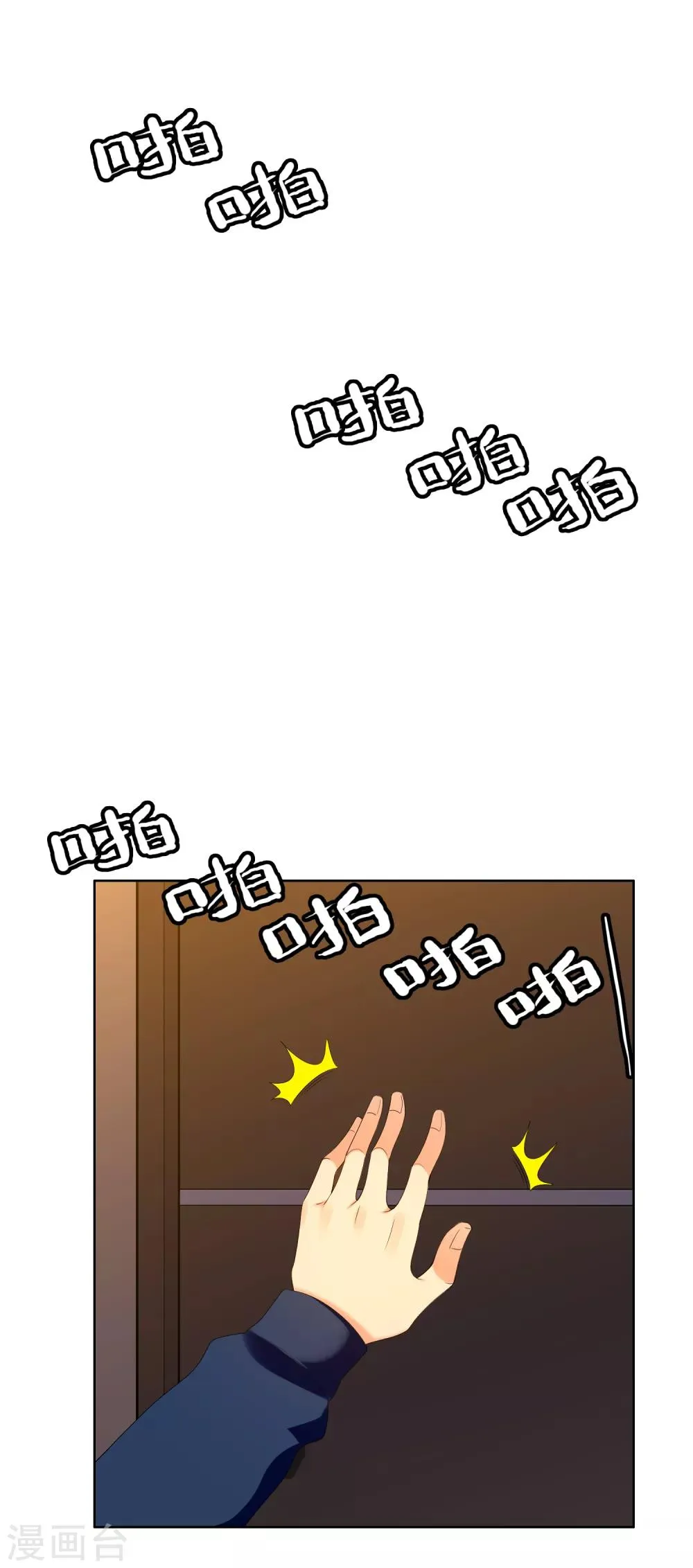 第163话 不醉不会 第2页