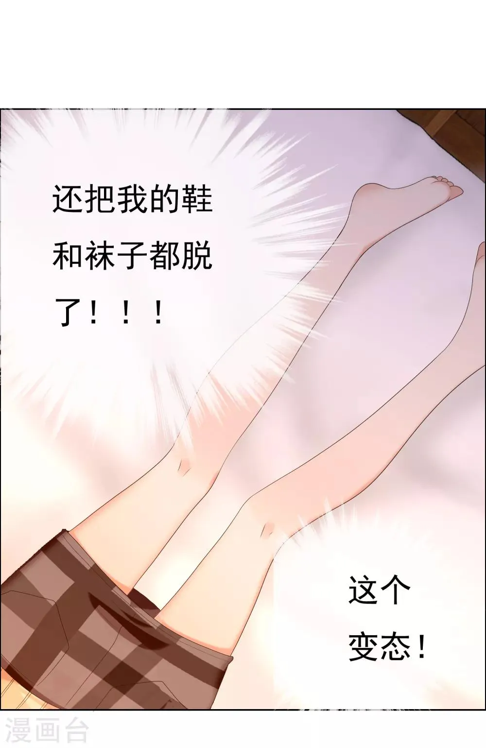第163话 不醉不会 第14页